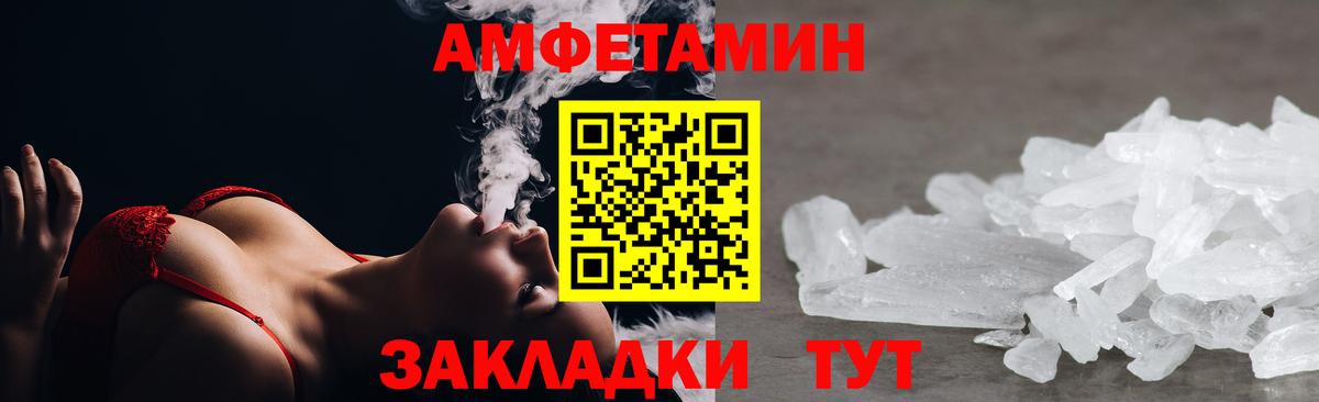 АМФЕТАМИН 97% Курск