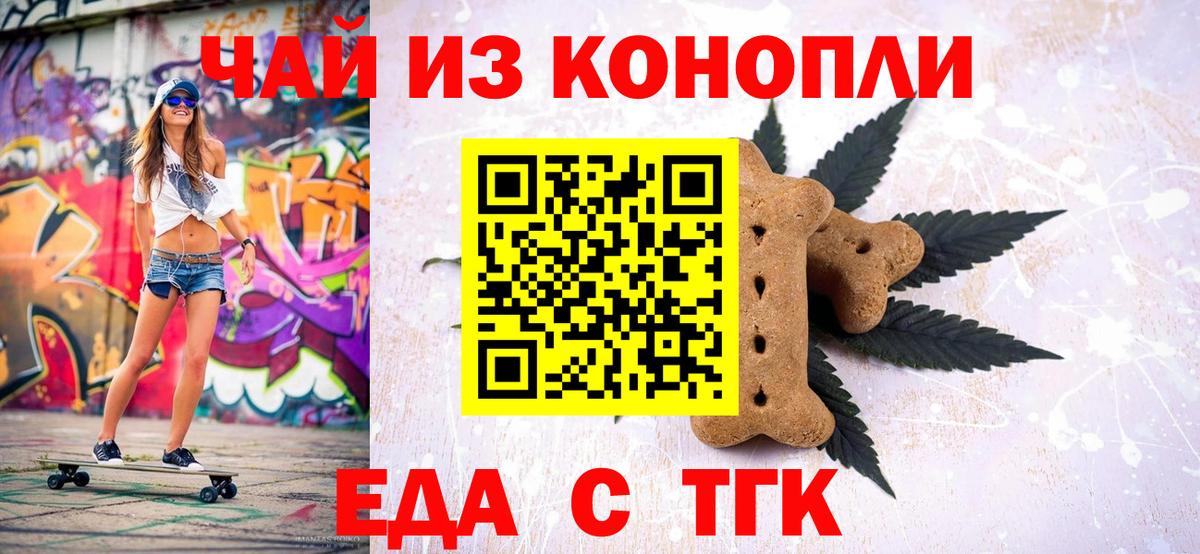 Курск  Canna-Cookies конопля  Вход с VPN 