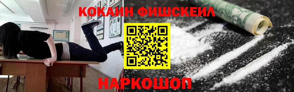 КОКАИН  Вход с VPN  Курск  Cocaine Боливия 