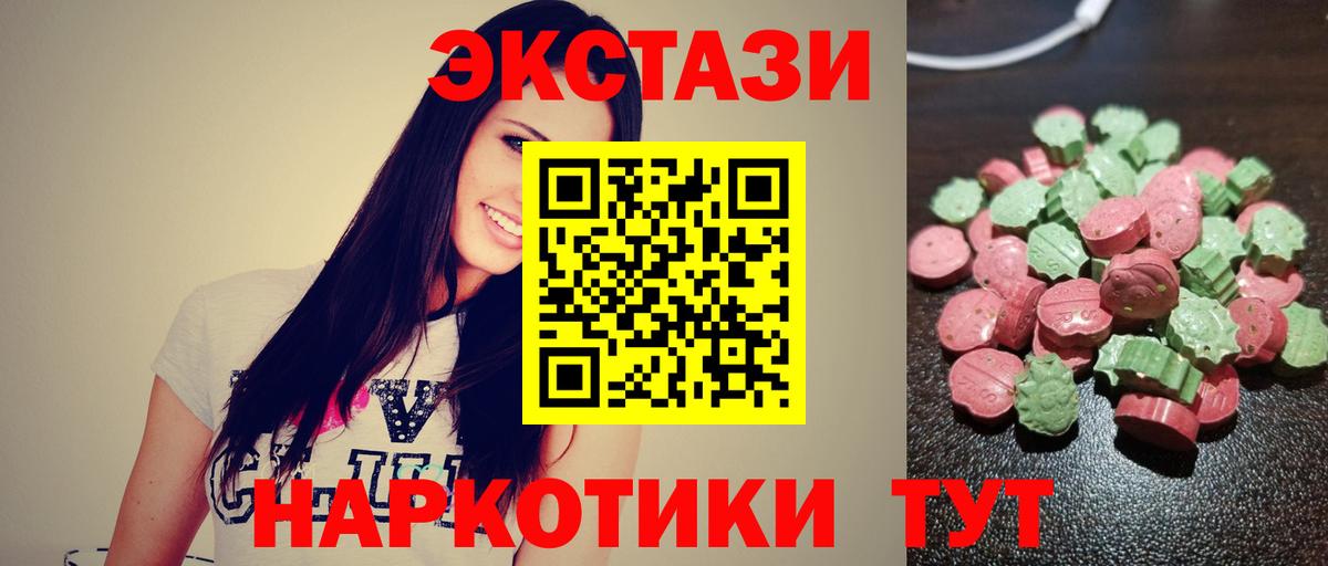 Экстази  Ecstasy Cube  Курск  Вход с VPN  ЭКСТАЗИ TESLA 