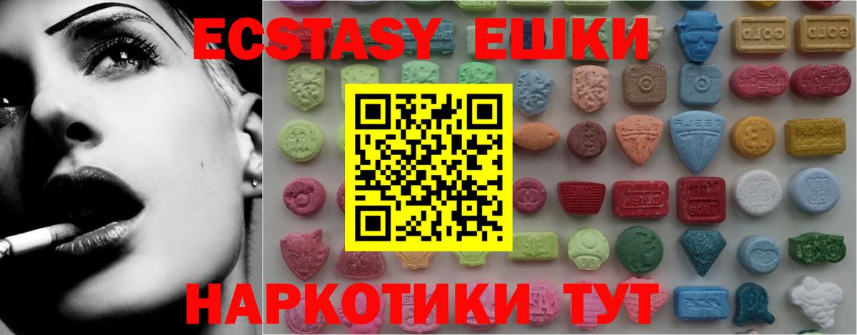 Ecstasy mix Курск