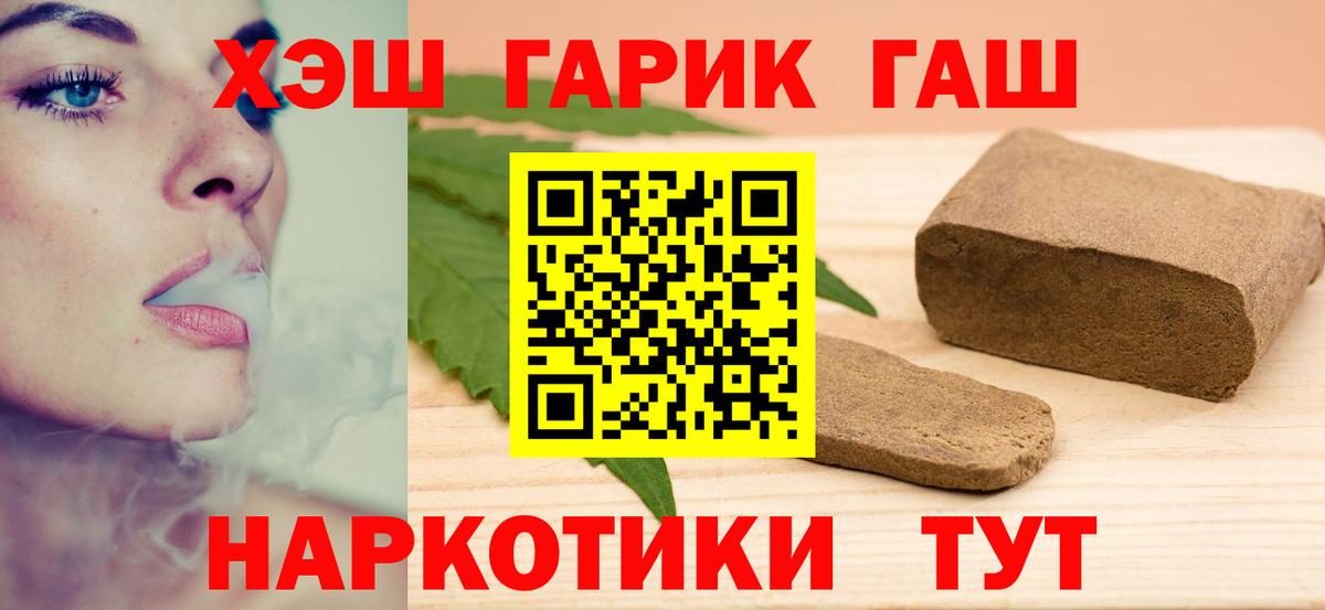 Курск  Гашиш VHQ  Вход с VPN 