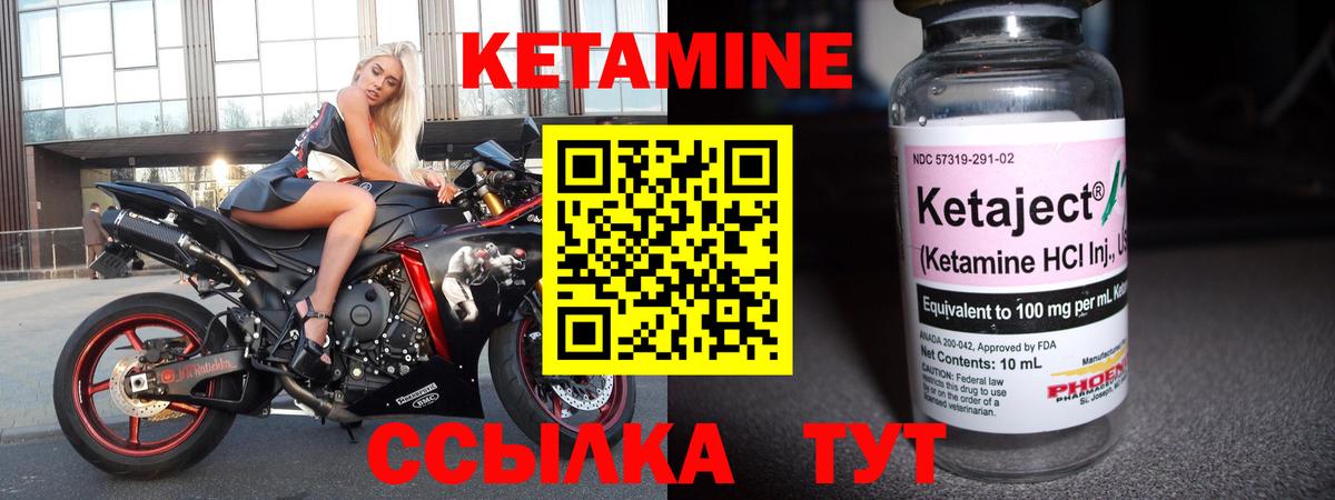 Кетамин ketamine  Кетамин VHQ  Вход с VPN  Курск 