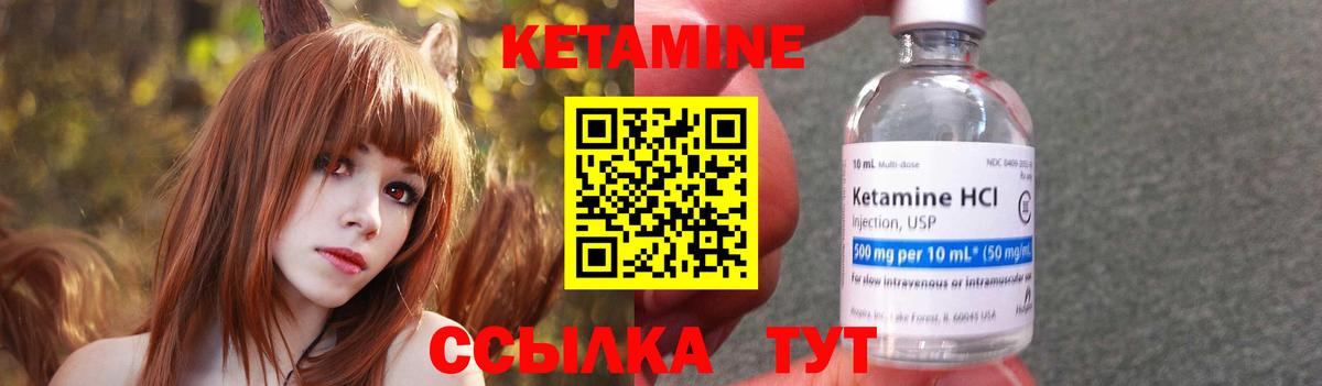 КЕТАМИН VHQ Курск