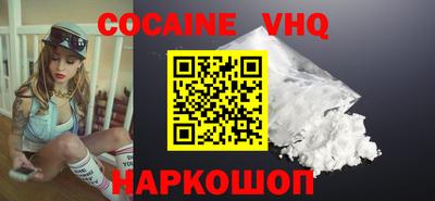 COCAINE Моздок