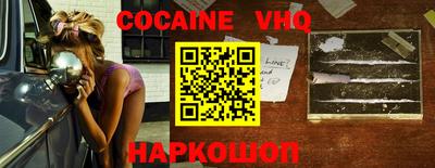 кокаин колумбия Можайск