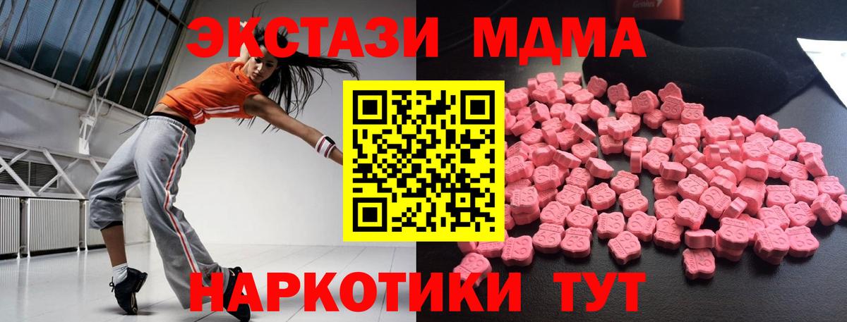 МДМА  Вход с VPN  MDMA кристаллы  Курск  MDMA Molly 