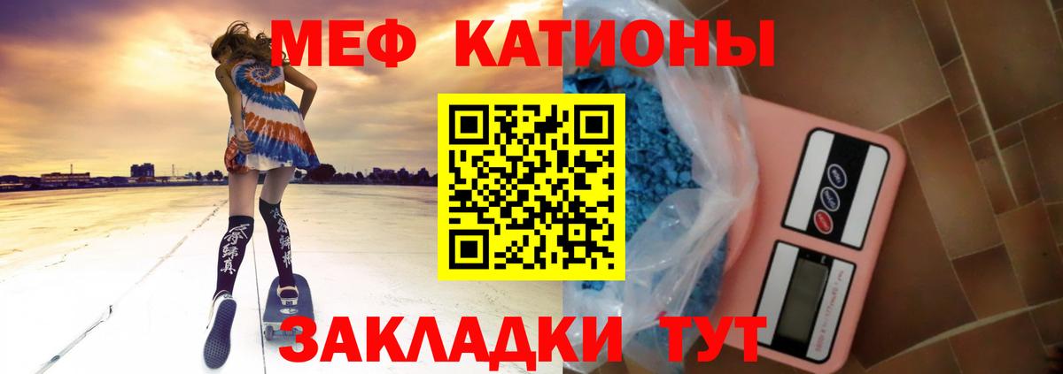 МЕФ кристаллы  гидра маркетплейс  что такое наркотик  Меф  Вход с VPN  Курск  МЯУ-МЯУ  Меф кристаллы 
