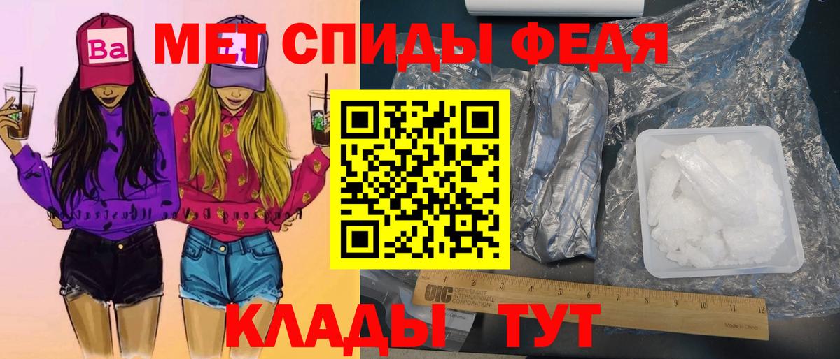 Первитин Methamphetamine Курск