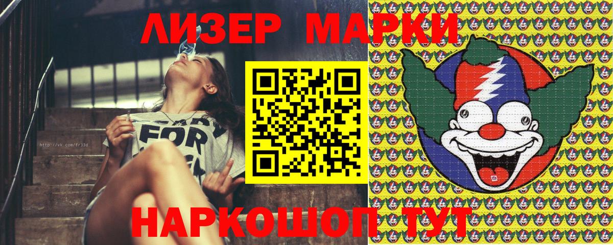 Марки NBOMe 1,5мг Курск