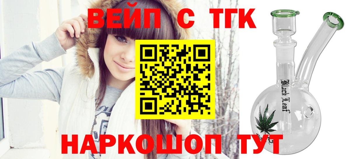 Курск  ТГК THC oil  Вход с VPN 